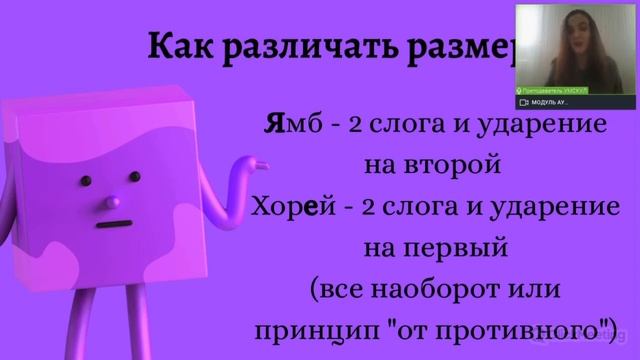 ЕГЭ литература: Стихотворные размеры смотреть онлайн