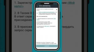 Шаг 2. Добавление информации о самозанятом в Taxsee Driver