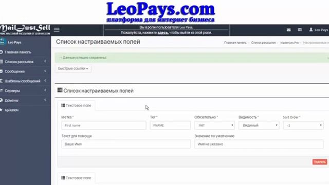 Вставка HTML кода E mail автореспондера в конструктор InstaBuilder 2 01 смотреть онлайн