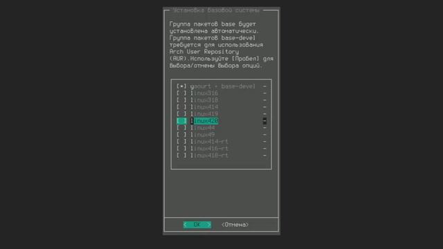 Manjaro Linux установка при помощи Manjaro-architect (Не актуально)