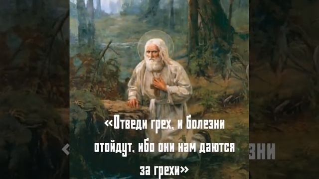 15 января - день памяти Преподобного Серафима Саровского смотреть онлайн