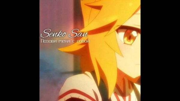 Senko San | Ai Cover | Full version #music #ai #cover #senkosan #aicover