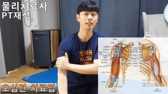 오십견 운동치료, 어깨통증 해결! смотреть онлайн