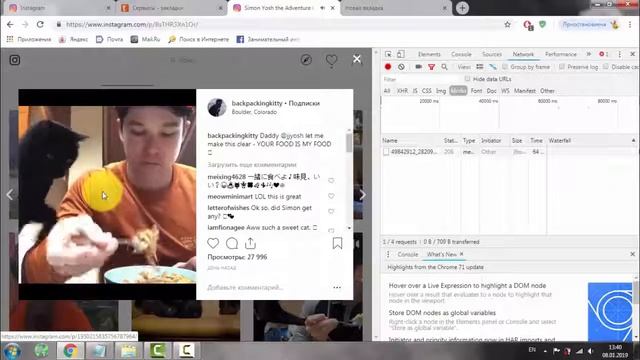 Как скачать видео с Instagram смотреть онлайн