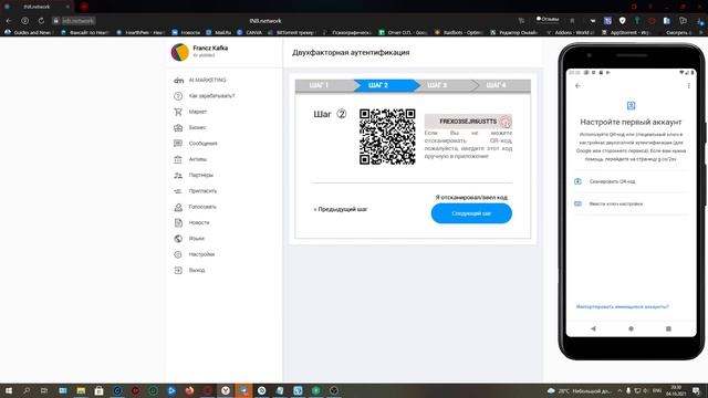 Устанавливаем 2FA аутентификацию для защиты своих кабинетов. смотреть онлайн