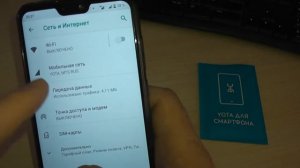 Yota купил сим карту не работает интернет РЕШЕНО 2020