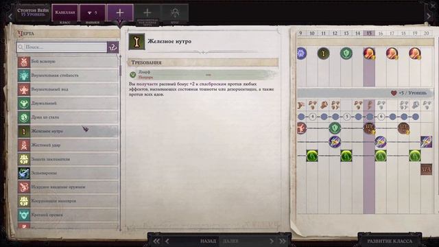 Прохождение [Pathfinder Pathfinder Wrath Of The Righteous #14] - Бездна ч1