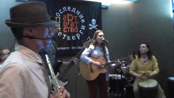 Евщик и Мимопроходили - Душа