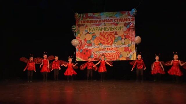 "Божие Коровки " Танцевальная Студия Карамельки смотреть онлайн