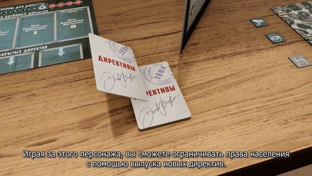 «1984. Джордж Оруэлл» — трейлер настольной игры смотреть онлайн