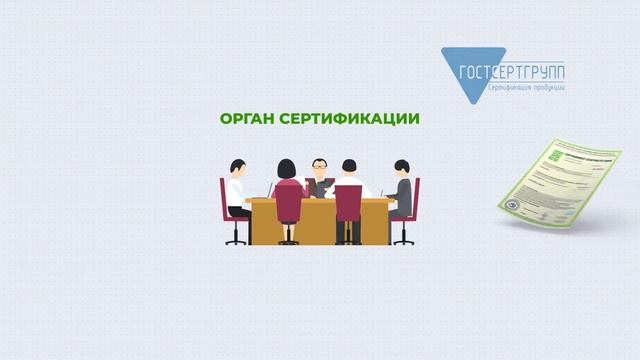 Экологическая сертификация товаров - Получение Эко сертификата смотреть онлайн