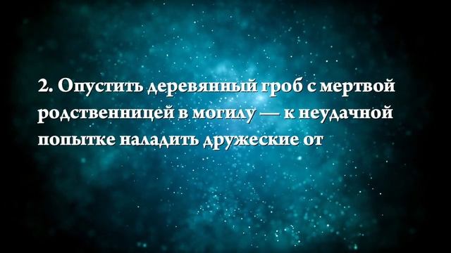 К чему снится умершая тетя - Онлайн Сонник Эксперт смотреть онлайн