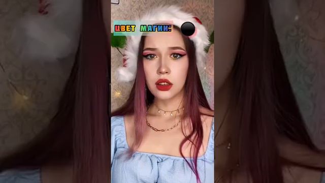☄ЦВЕТ МАГИИ☄@nikushanss смотреть онлайн