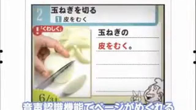 Shaberu! DS Oryouri Navi JPN Commercial 3 смотреть онлайн