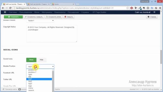 Настройка шаблона Helix 3