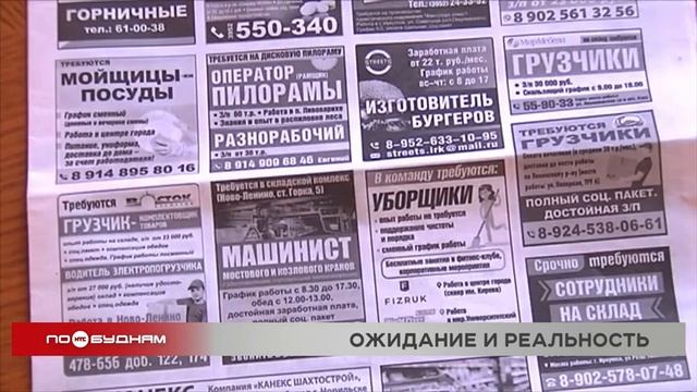 В Иркутской области работодатели предлагают самые высокие зарплаты по Сибири
