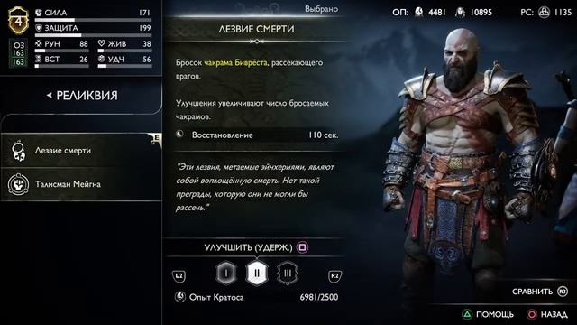 Стрим God of war: ragnarek смотреть онлайн