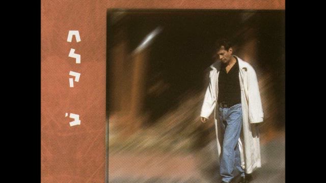 יזהר כהן סיגל смотреть онлайн