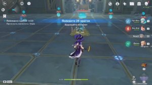 # Достижения, Genshin Inpact, сильнее любви с первого взгляда "Ачивки"