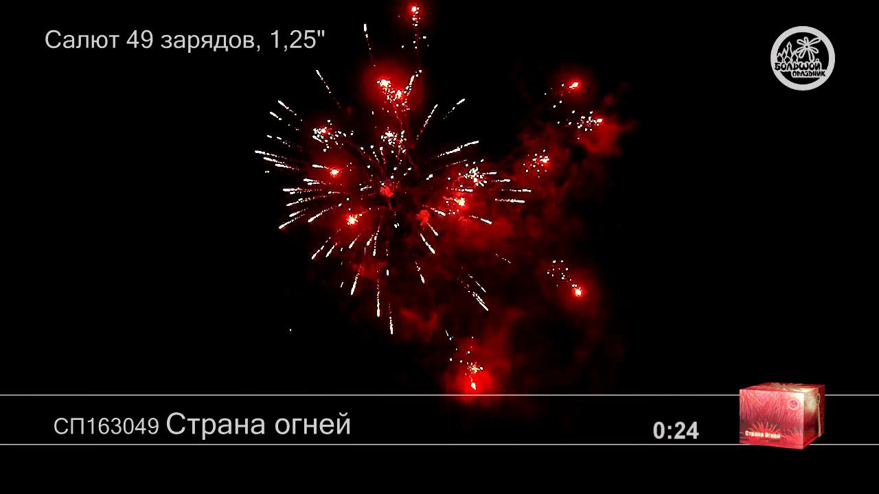 СП163049 Страна Огней 3 1 - КОЛОРЛОН, фейерверки и салюты в Новосибирске смотреть онлайн