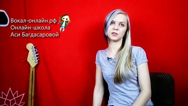 Вокал онлайн: КАК ЭТО? Часть 2 смотреть онлайн