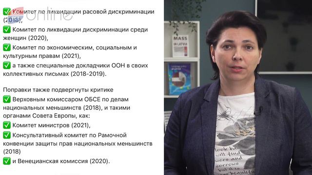 Образование на русском в Латвии: точка еще не поставлена смотреть онлайн