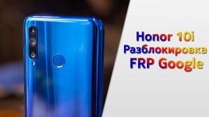 Honor 10i Разблокировка Google|Как сбросить Аккаунт Huawei FRP 2021