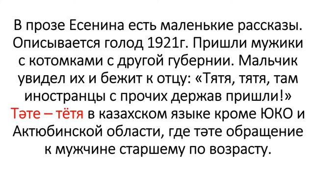 Казахский эффективно. Урок №2.