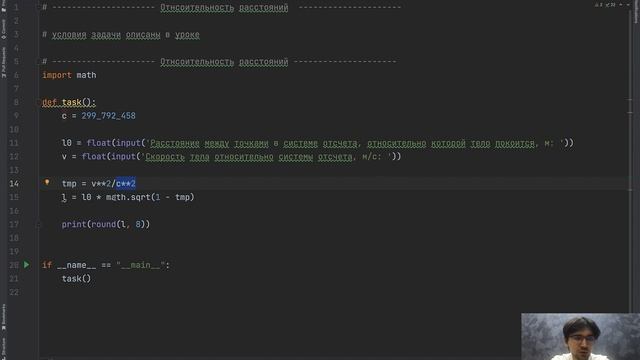 Программирование на Python - 07.2 - Решение Задач - Float смотреть онлайн
