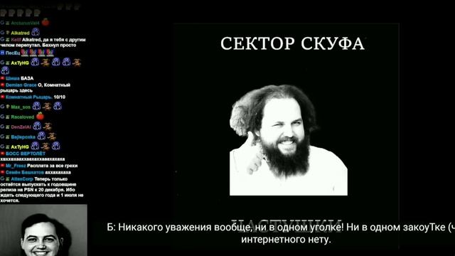 Бэбэй слушает СЕКТОР СКУФА - ЧАСТУШКИ смотреть онлайн