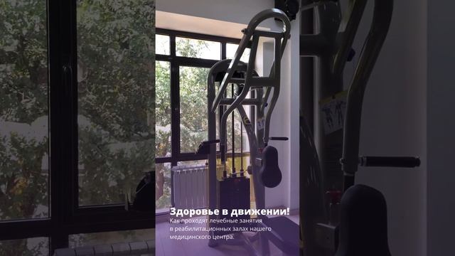 Как проходят лечебные занятия по методике Бубновского в реабилитационных залах мед.центров в Алматы смотреть онлайн
