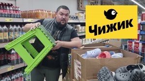 🐤 В Чижике новый завоз! Потратил все деньги! ЗА ПОКУПКАМИ