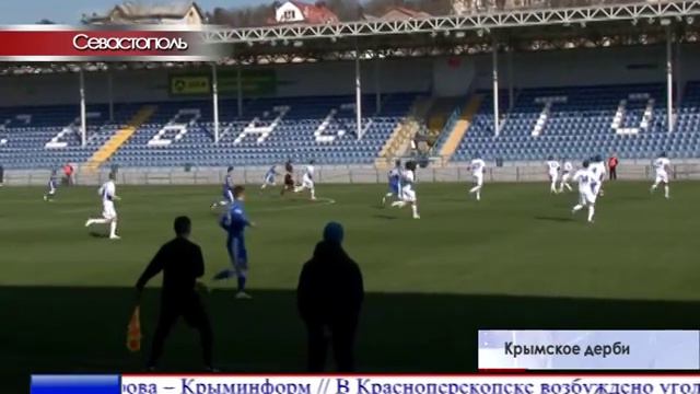 Первый поединок СКЧФ и «Таврии» в Севастополе смотреть онлайн