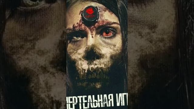 топ 5 фильмов про игры на выживание.#фильмы про игры на выживание #игры на выживание смотреть онлайн