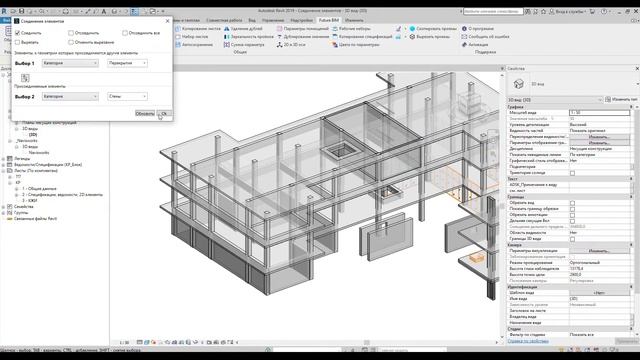 Revit Cоединение элементов смотреть онлайн