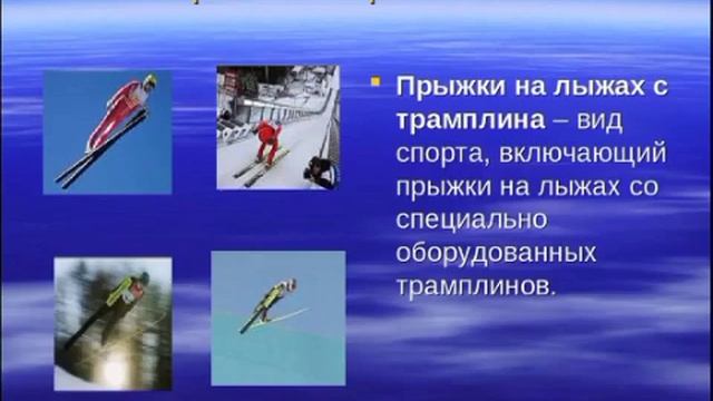 Зимний олимпийский виды спорта смотреть онлайн