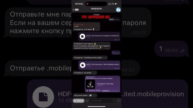 Новый Тик Ток На Айфон ❔ смотреть онлайн