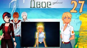 Двое стражей (мод БЛ) (Эра Слави) #27 Концовка: Остаться в Раю