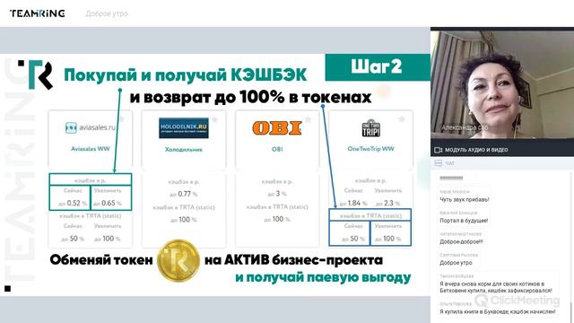 Кешбэк сервис Тимринг Как пользоваться, какие нюансы есть, как начисляется кешбэк смотреть онлайн