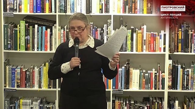 «Художественный мир Гомера». Ирина Летова смотреть онлайн