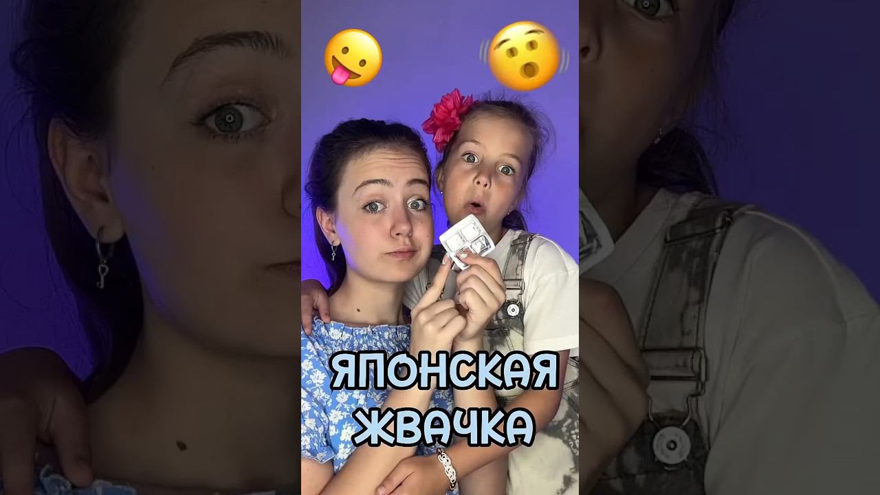 Японская жвачка смотреть онлайн