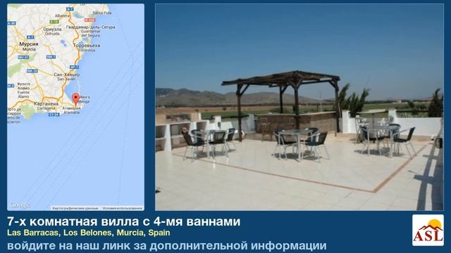 7-х комнатная вилла с 4-мя ваннами в Las Barracas, Los Belones, Murcia смотреть онлайн
