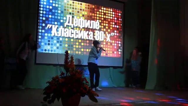 Мисс Осень. 10А "МС НАДЕЖДА" смотреть онлайн