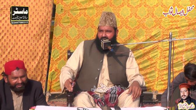 Qari Abdul Waheed Siddiqui New Bayan 2024 Chiniot Master Sound Chiniot смотреть онлайн