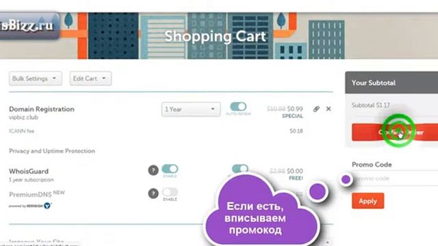 Купить домен дёшево и привязать к хостингу, регистрация на Namecheap и заказ домена за 8 минут смотреть онлайн