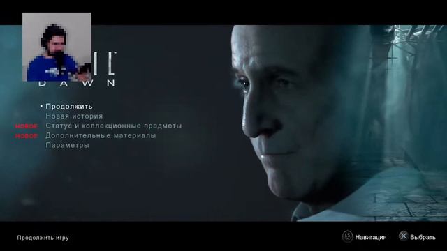 Не Скайрим | Until Dawn (Дожить до Рассвета) смотреть онлайн