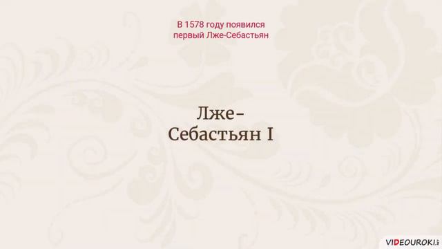 Самозванцы в мировой истории смотреть онлайн