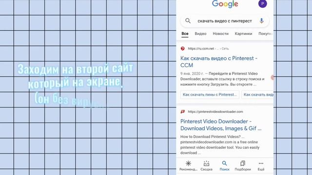 Как скачать видео с Pinterest?! ~Туториар~ смотреть онлайн