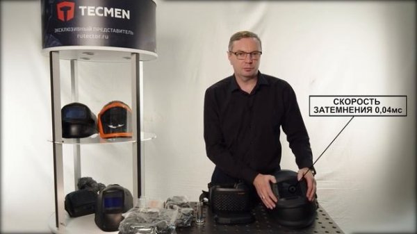 Сварочная маска Tecmen TM 1000 с подачей воздуха PAPR