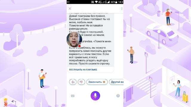 Как научить Яндекс Алису ругаться матом